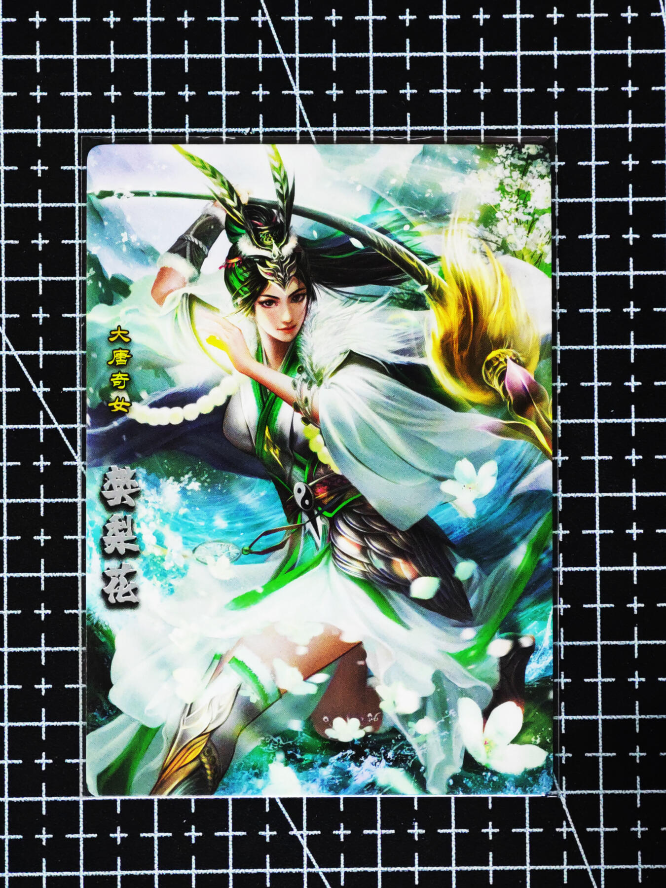 琦卡当当铺≯第24期★★各种小漏~支持寄存★★~【9点40结束】扫码加群抽[包邮券]~周二结束 卡玩帕克-神州群雄志-樊梨花-普卡-1张