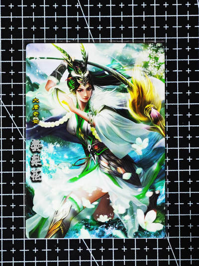 琦卡当当铺≯第24期★★各种小漏~支持寄存★★~【9点40结束】扫码加群抽[包邮券]~周二结束 - 卡玩帕克-神州群雄志-樊梨花-普卡-1张