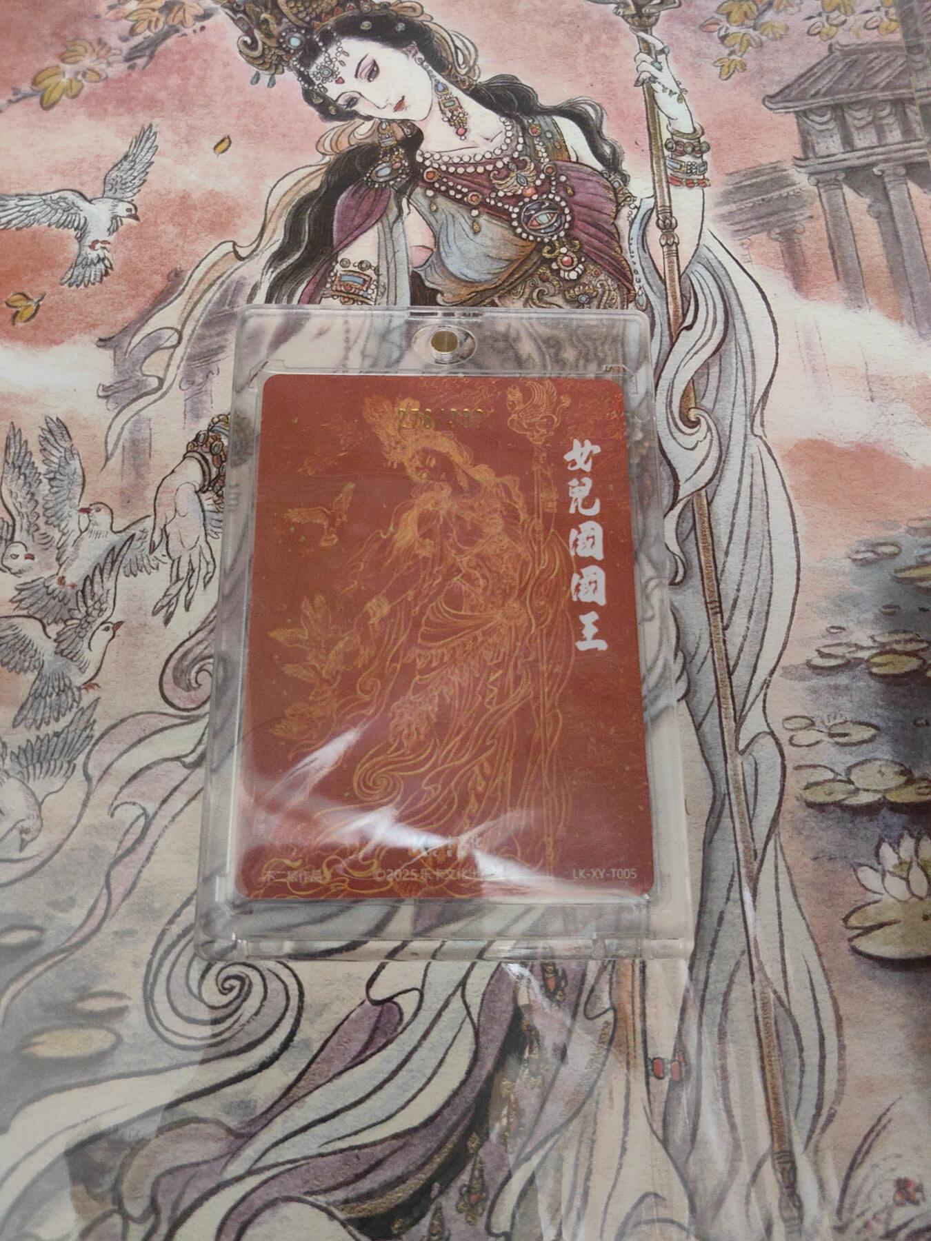 西游手记第二弹 278/300女儿国国王亲签