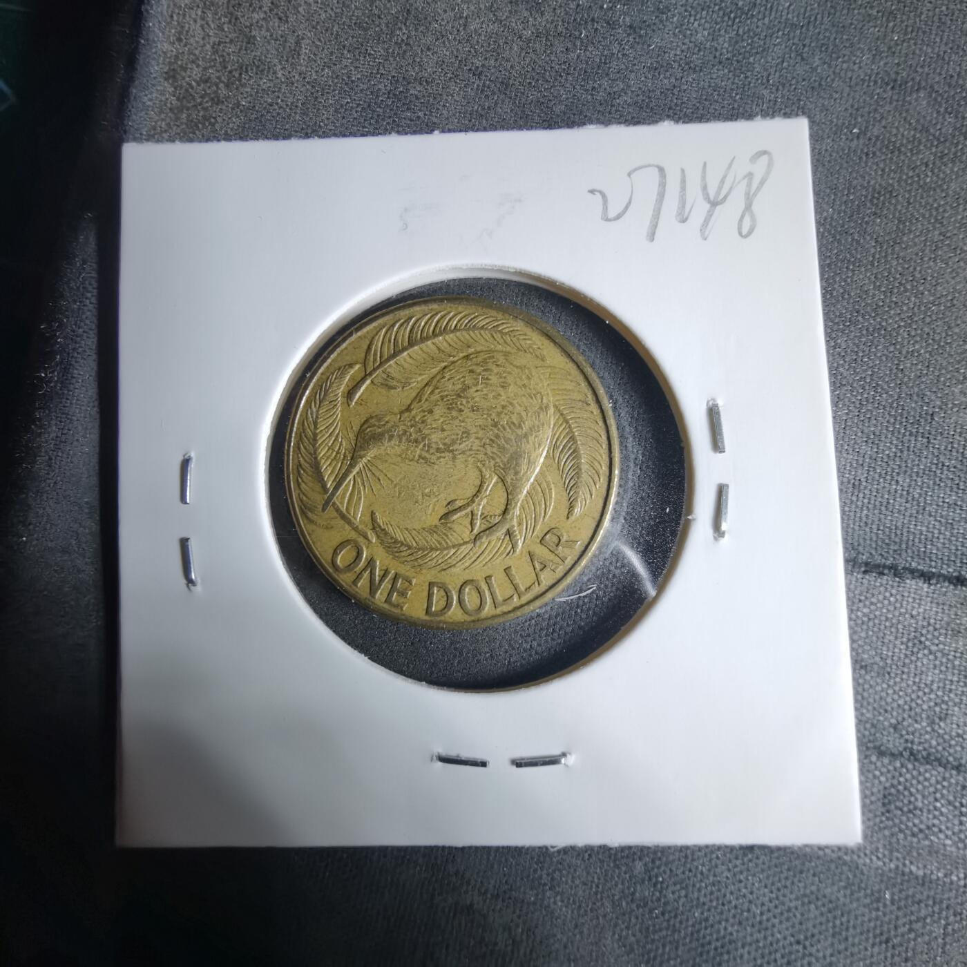 沼泽如烟--第927场 新西兰1990年一元