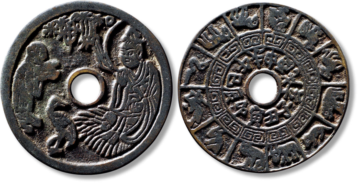 上海匡时2025年秋季拍卖会 中国历代钱币 铜镜专场 传世早期星官童子背“十二生肖”花钱一枚 传世早期星官童子背“十二生肖”花钱一枚，直径：58.8mm，厚：2mm，重量：38.4g，华夏评级：82，评级编号：6362355085