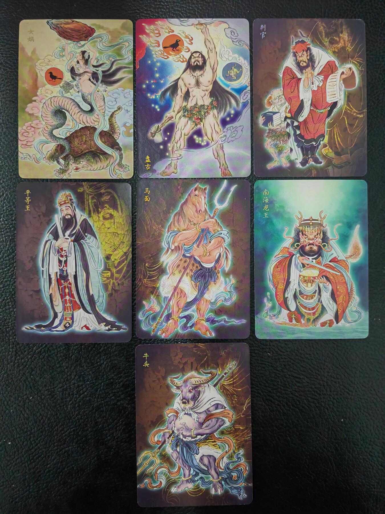 阳大大卡牌拍卖第86期（持续收拍品，周六晚上九点截拍，进群福利早知道） 【裸卡】焱卡文化 列仙传 散卡7张