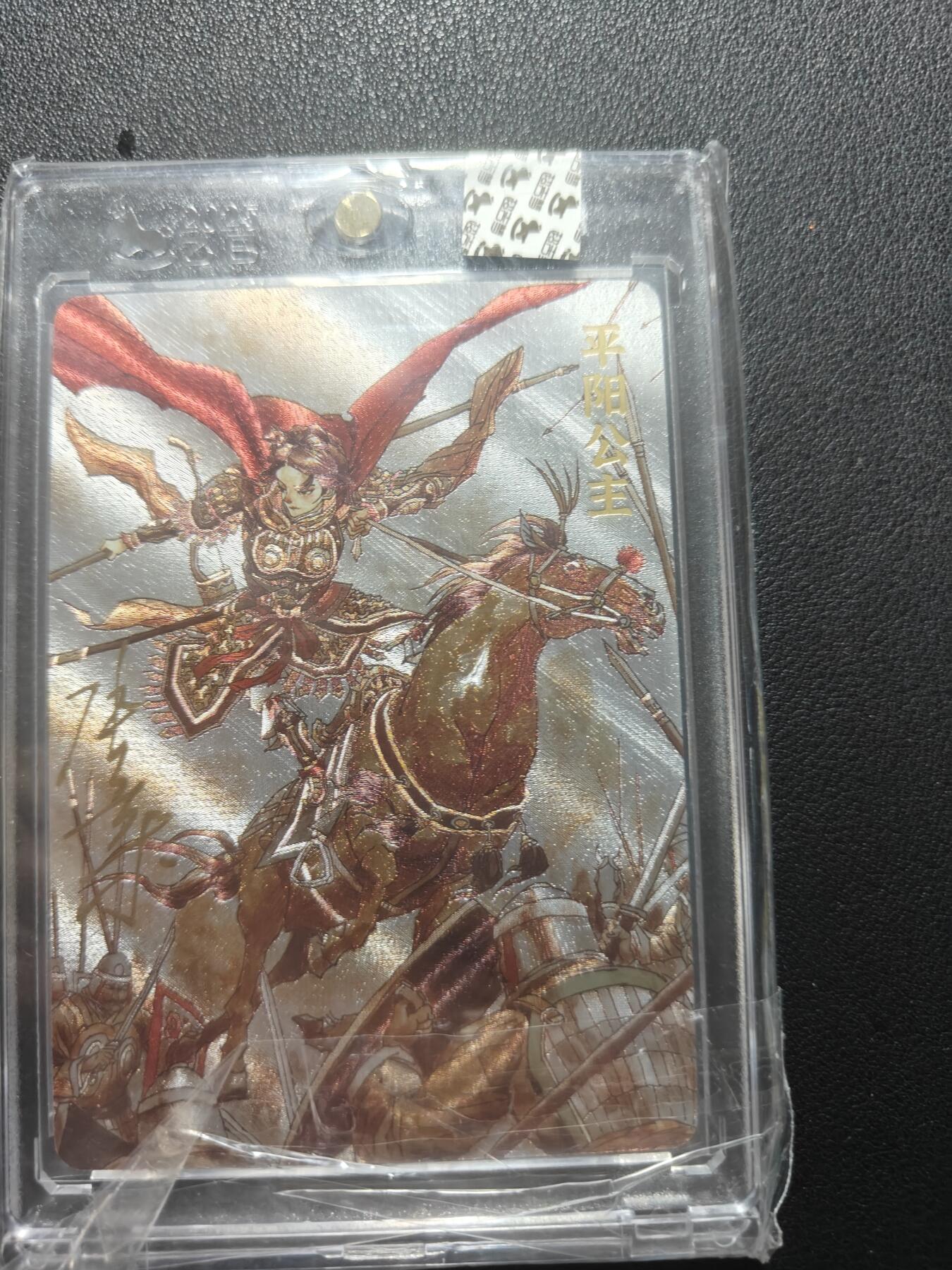 天玑星卡拍第148期《12.11周四截拍》持续收拍收评中 满赠卡需备注 【亲签卡】超吉梦 巾帼烈女 平阳公主 182/220 粗闪