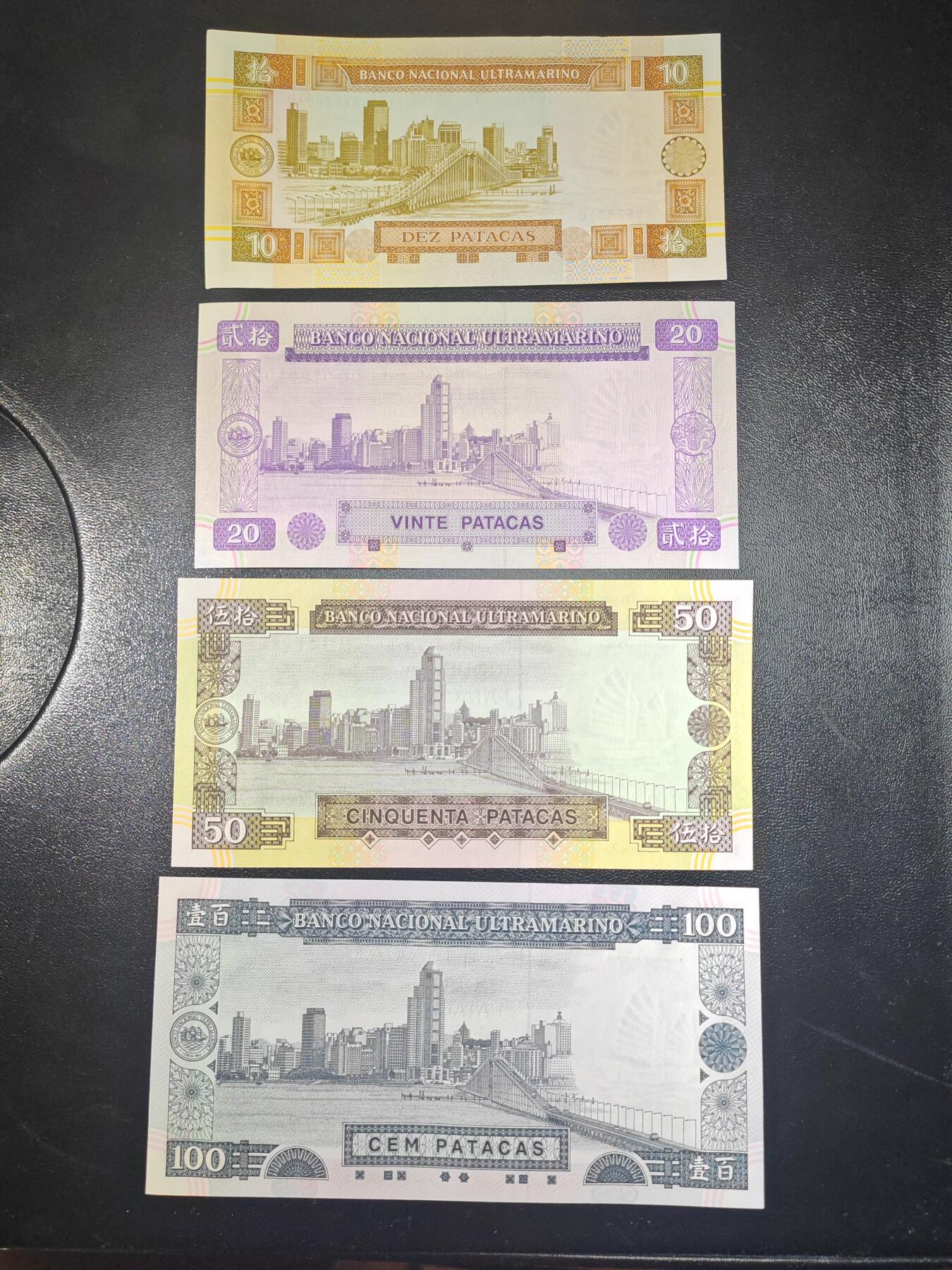 澳门 无47 大西洋银行 套币 各面额首发年份（1991-1992-1996年 ）尾三同号 10-20-50-100元 全新UNC