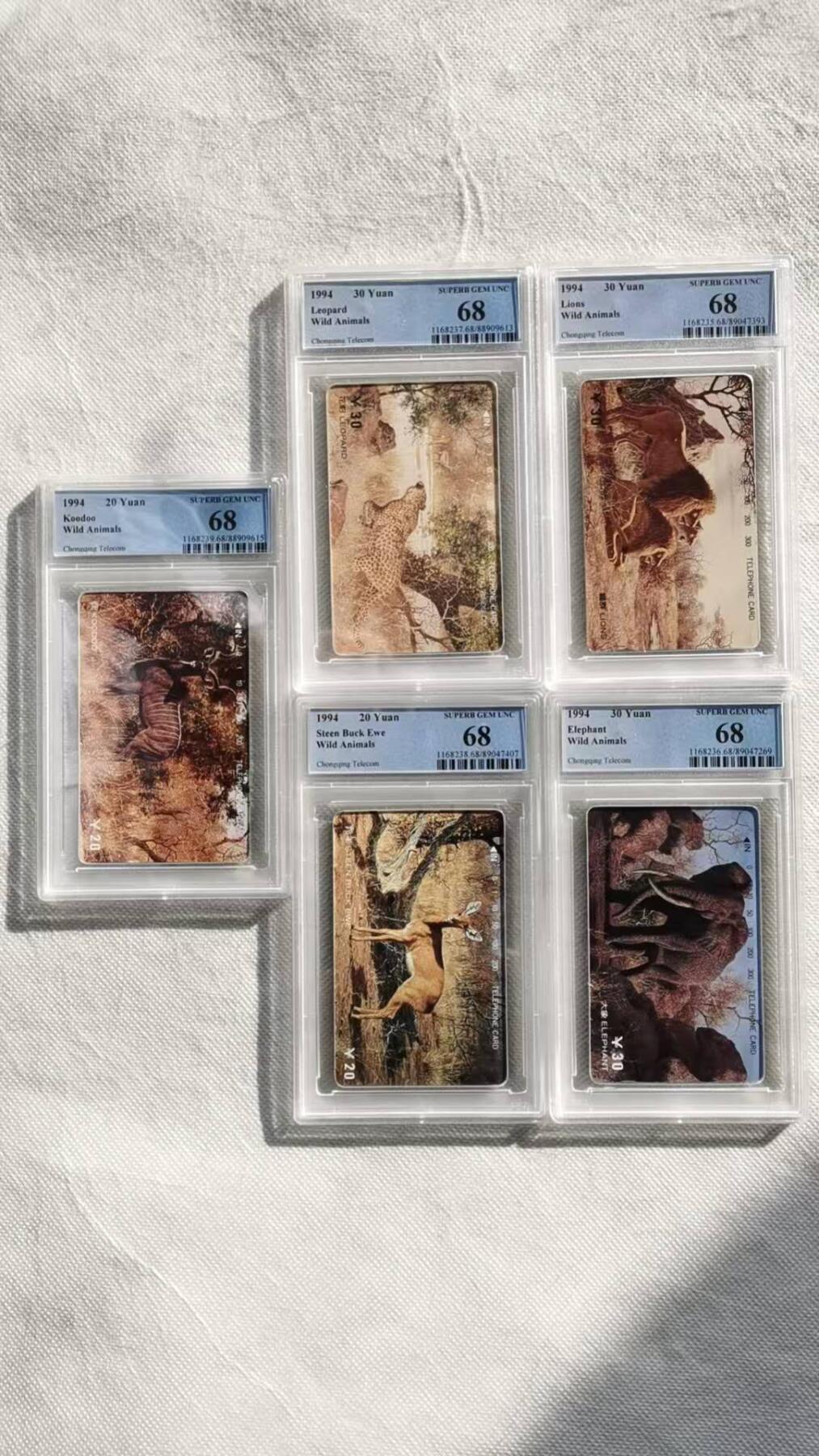 【琪哥网】评级磁卡综合场(116） 【PCGS68】重庆野生动物