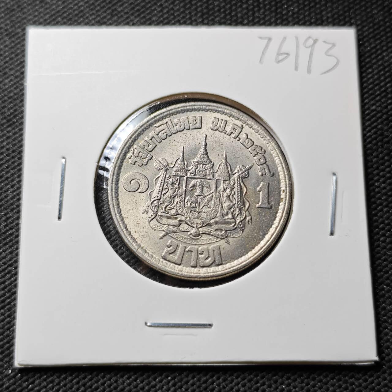 KK钱币收藏小铺 第376期  2月预留时间 周末发货  泰国1泰铢纪念币 好品