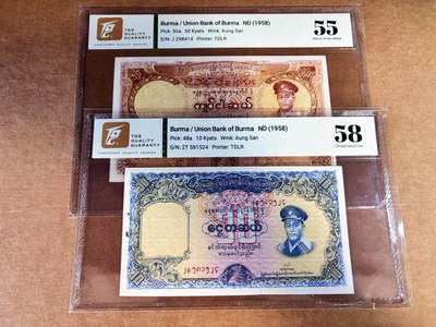 【Blue Auction】世界纸币精拍第760期——18级TOP拍卖/信誉/品质/专业/高效💫 - 【一组2张】缅甸 1958年10-50元 TQG58-TQG55 昂山将军