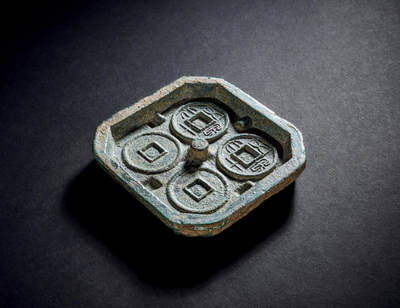 上海匡时2025年秋季拍卖会 中国历代钱币 铜镜专场 - “大泉五十”铜母范一枚 “大泉五十”铜母范一枚，边长：81.2mm，厚：13.2mm，重量：295.9g