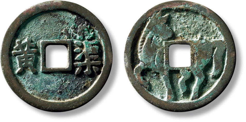 上海匡时2025年秋季拍卖会 中国历代钱币 铜镜专场 早期“渠黄”马钱一枚 早期“渠黄”马钱一枚，直径：31.7mm，厚：2.1mm，重量：8.9g，出自战国《穆天子传》一书，为周穆王八骏之一