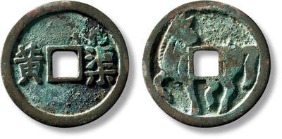 上海匡时2025年秋季拍卖会 中国历代钱币 铜镜专场 - 早期“渠黄”马钱一枚 早期“渠黄”马钱一枚，直径：31.7mm，厚：2.1mm，重量：8.9g，出自战国《穆天子传》一书，为周穆王八骏之一