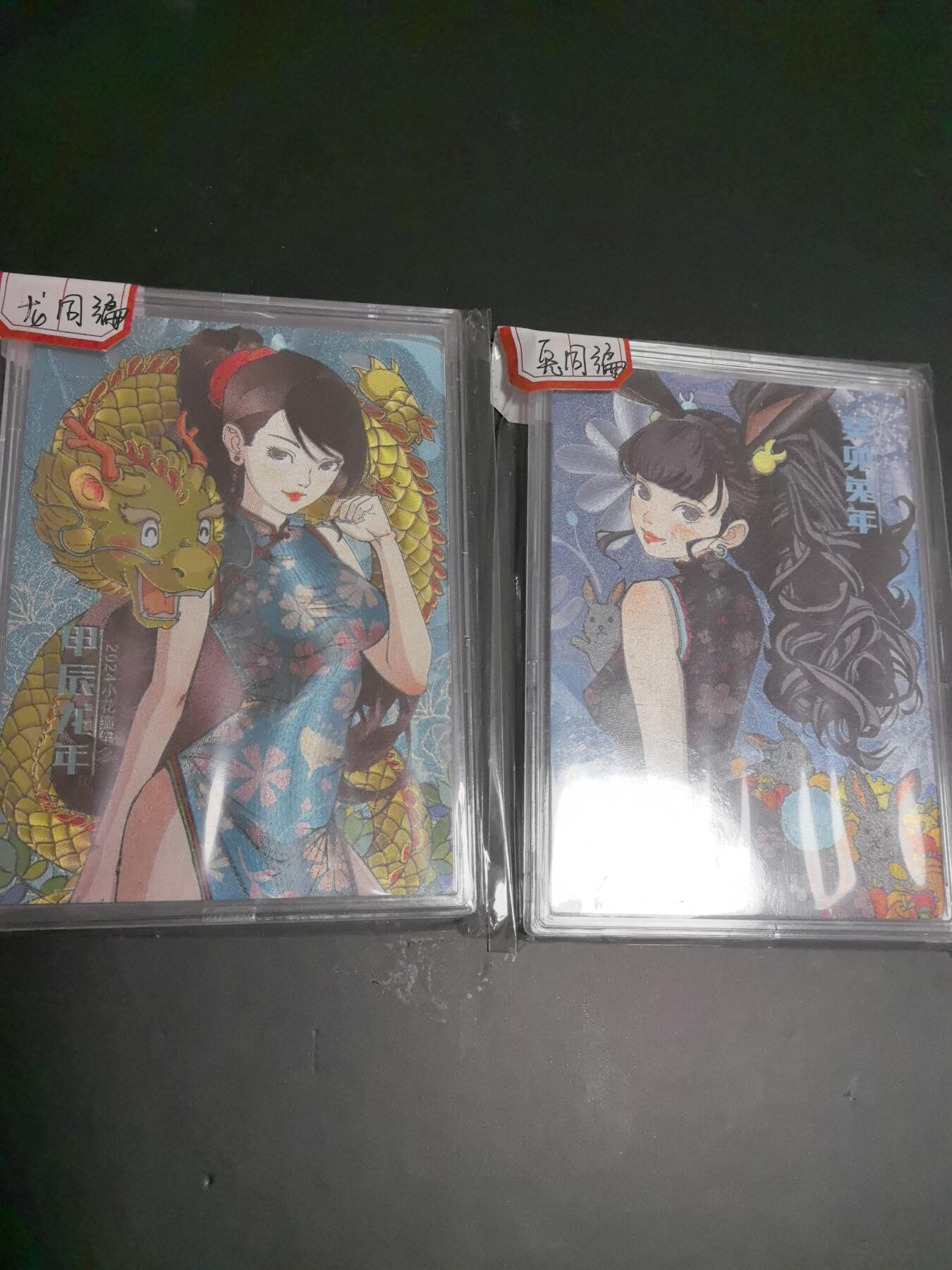 卡牌限时026期专场（20日晚22点截拍） 小花瓣-同编号-龙卡兔卡限编粗特卡俩张全新带保护壳