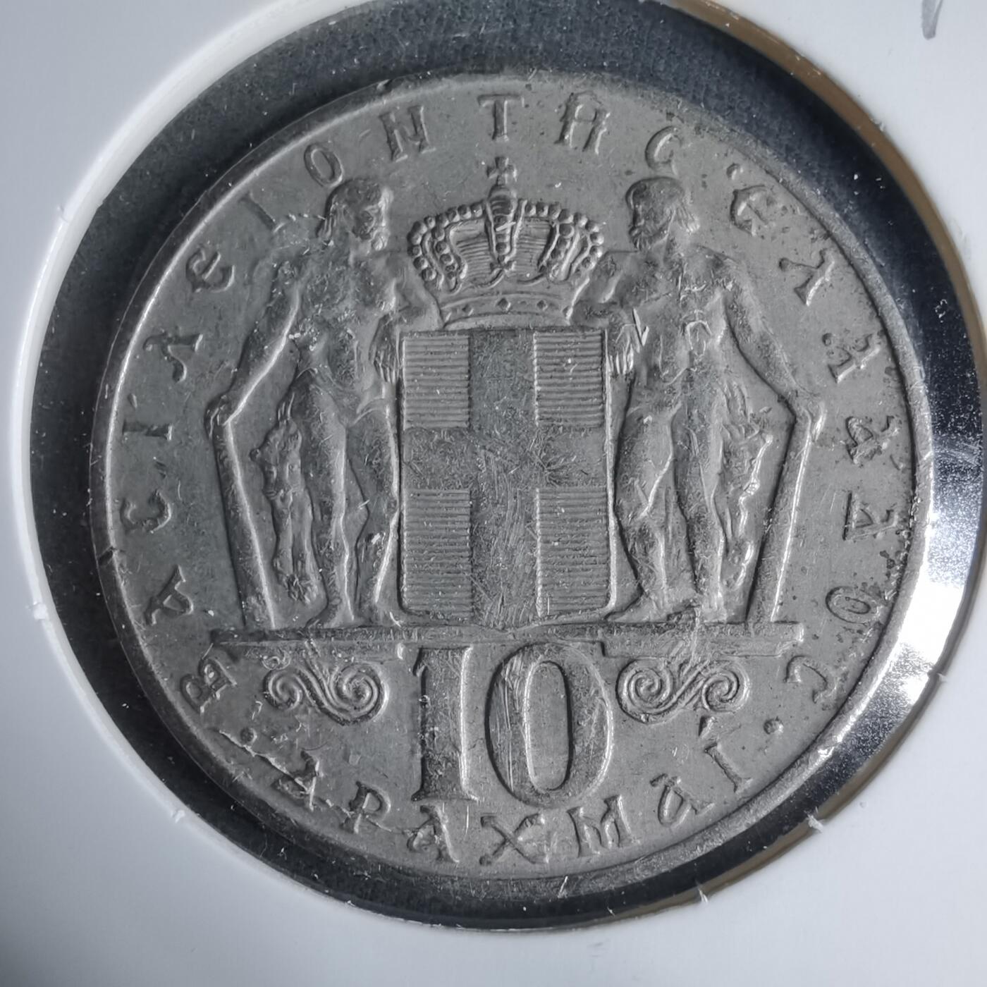 沼泽如烟--第927场 希腊1968年10德拉克马