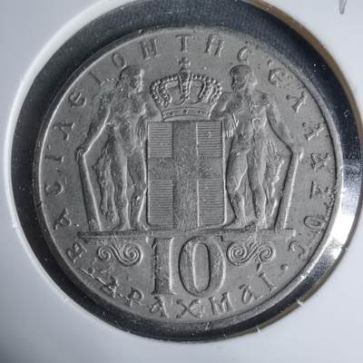 沼泽如烟--第927场 - 希腊1968年10德拉克马