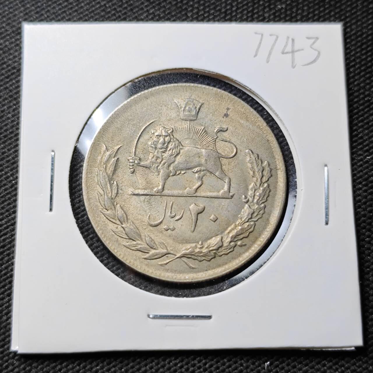 KK钱币收藏小铺 第377期  2月预留时间 周末发货  伊朗20里亚尔