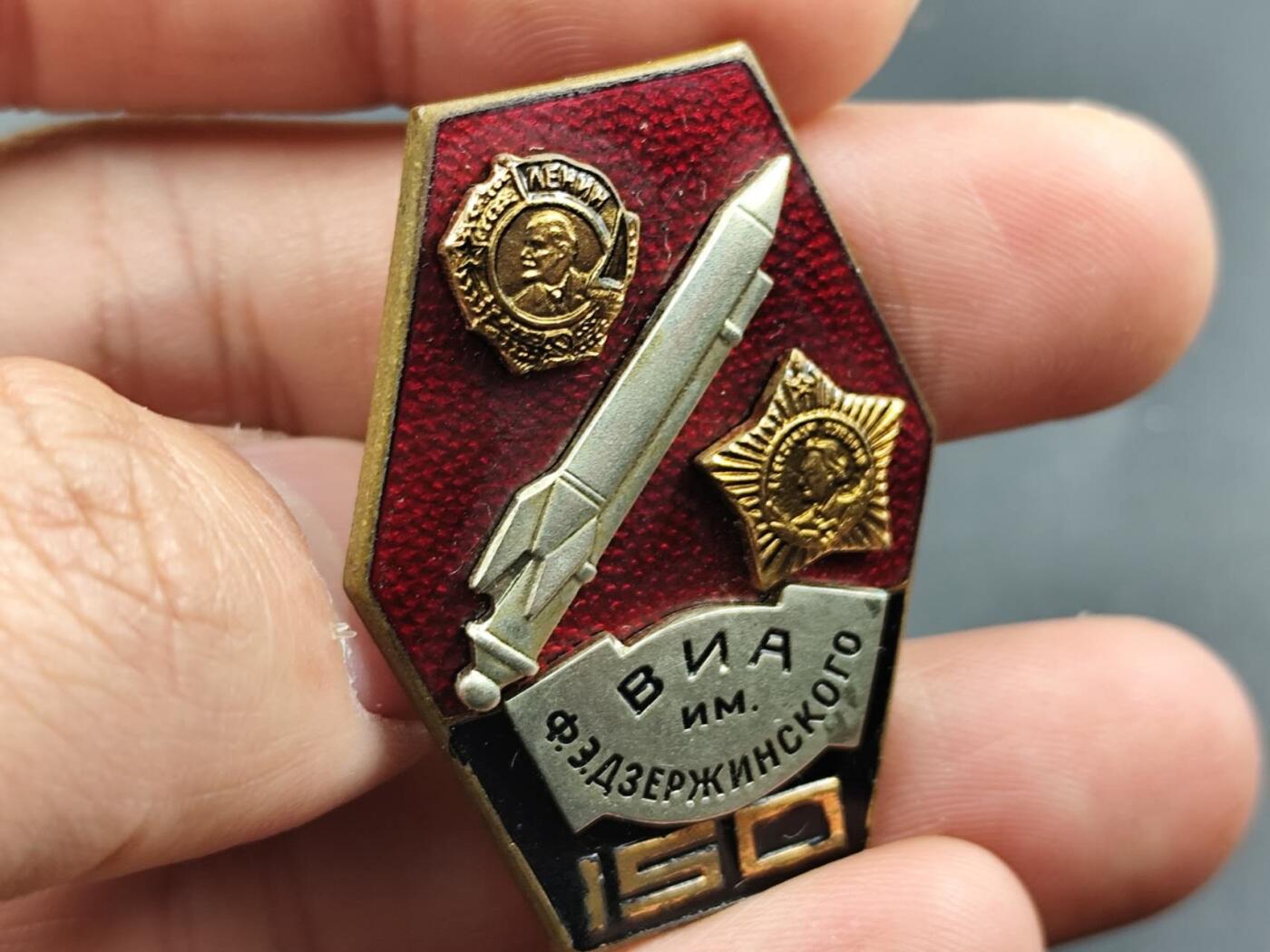 12月8日精品徽章专场 苏联捷尔任斯基军校学院150周年铜制珐琅
