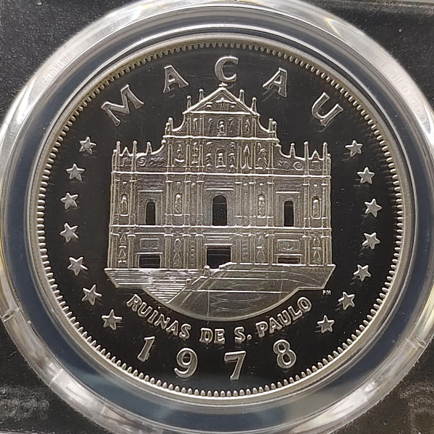 【全场包邮】纯粹捡漏拍485场（免费代拍第22场）  【罕见】澳门1978年100元格林披治大奖赛25周年广告版精制纪念银币-量610-PCGS PR67 DCAM