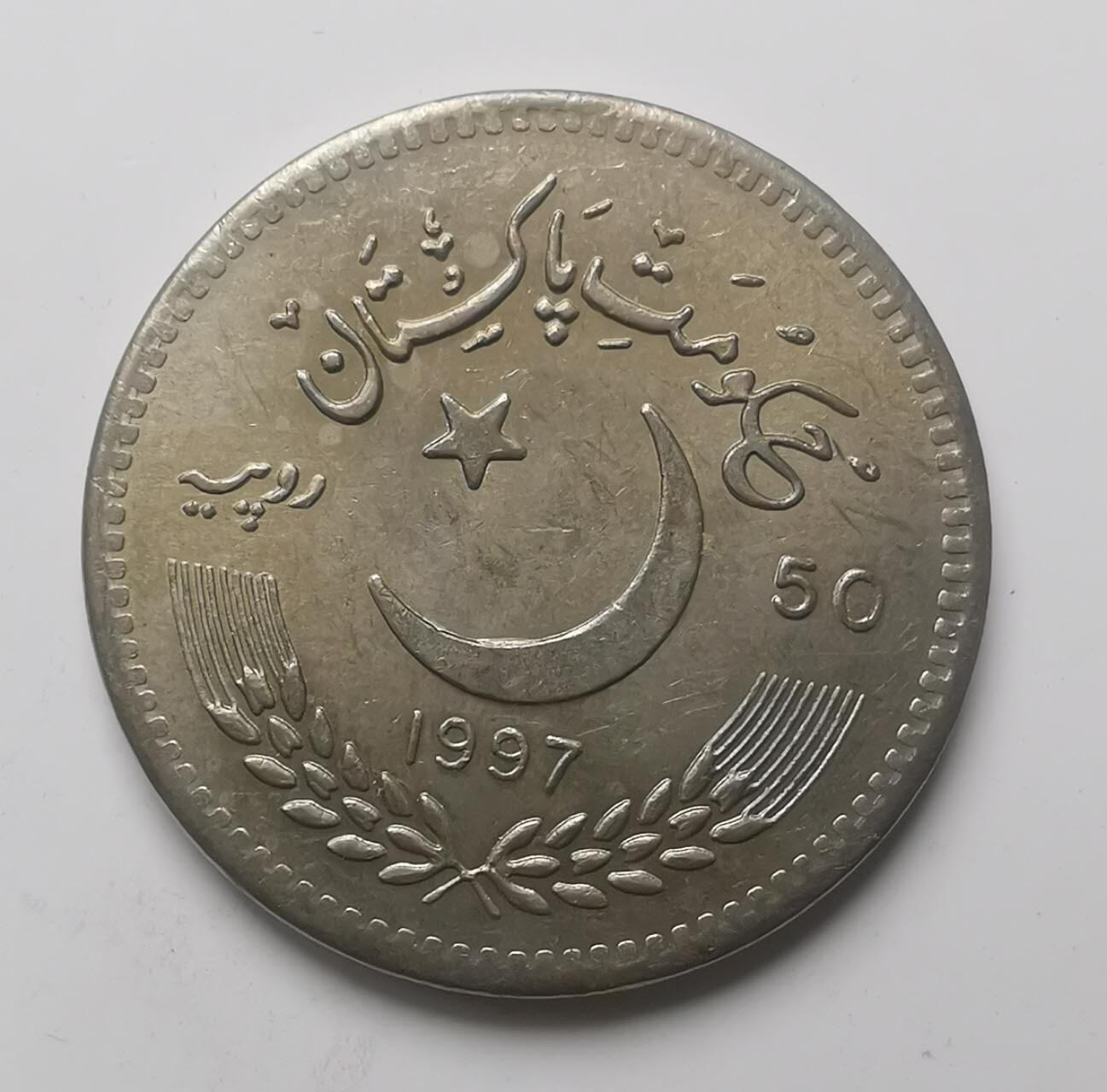 巨藏钱币第七期硬币场12月12号20点开拍 巴勒斯坦1997年50卢比纪念大镍币35.5mm