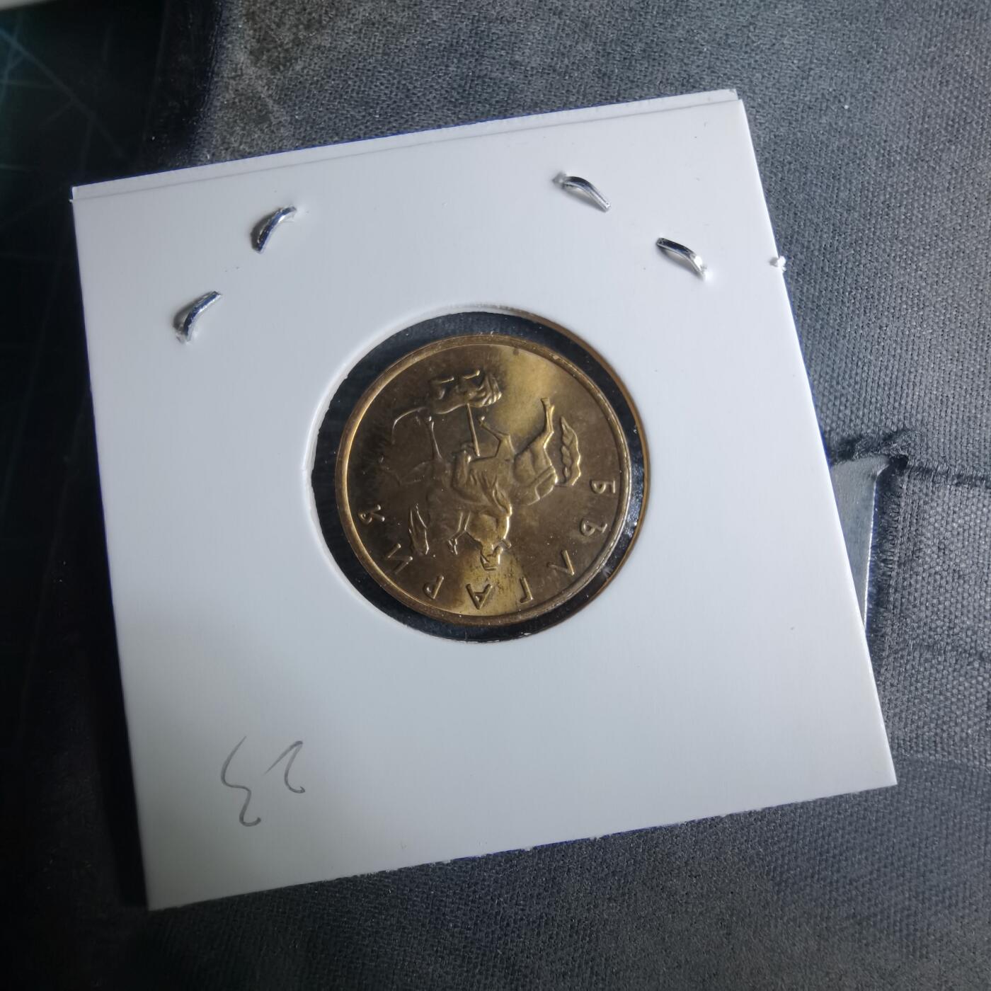 沼泽如烟--第926场 保加利亚2000年5斯托丁