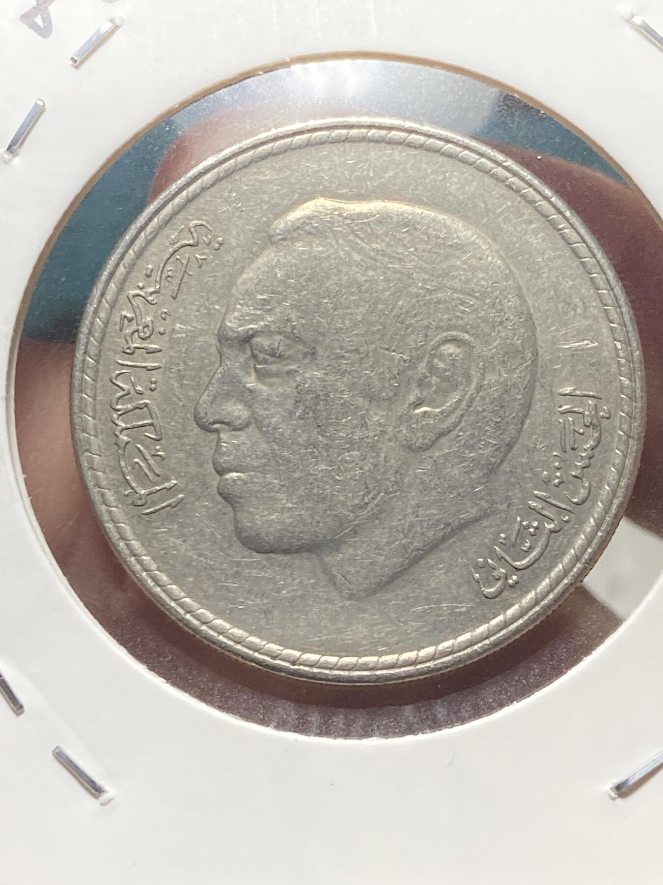 2025年第一百三十五场(总第一百六十一场）外国好品纸夹散币场(免佣金) 摩洛哥🇲🇦1980年5迪拉姆