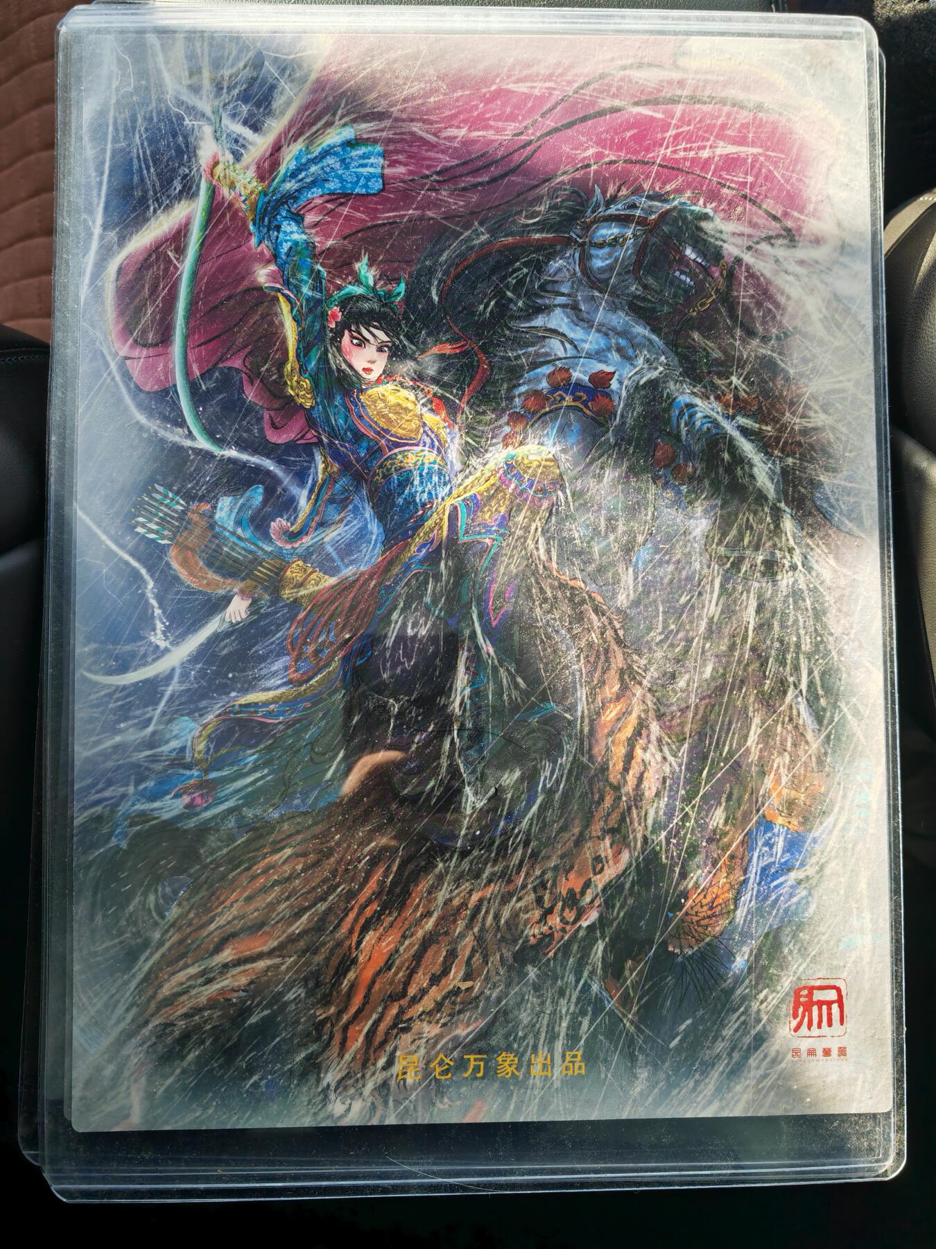 阳大大卡牌拍卖第86期（持续收拍品，周六晚上九点截拍，进群福利早知道） 【A4粗闪】昆仑万象 冷雨夜扈三娘 A4粗闪大卡