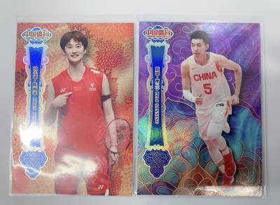NO.17 好又多金牌大场，新店点关注不迷路！每周一站式配齐，方便凑单！（周6晚8点截拍，卖家送拍0抽成！） - 中国体育 锦绣 篮球、羽毛球运动员 国羽一姐 陈雨菲、廖三宁 99编 2张