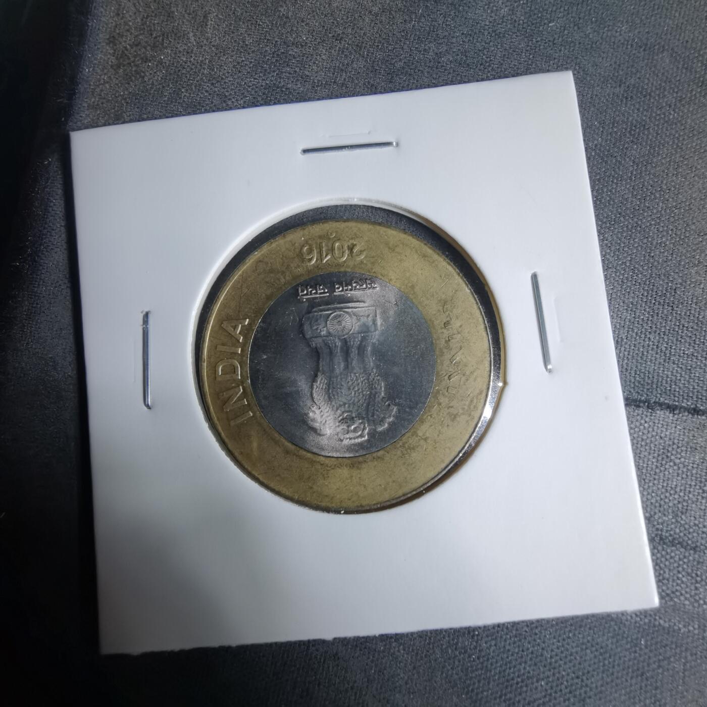 沼泽如烟--第927场 印度2016年10卢比