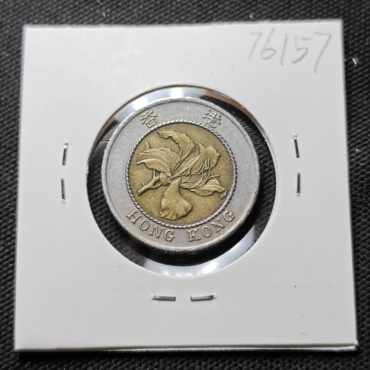 KK钱币收藏小铺 第376期  2月预留时间 周末发货  香港10元