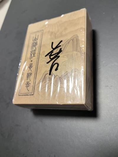 卡牌限时026期专场（20日晚22点截拍） - EF工作室-山海经异兽录-普卡全新未拆封