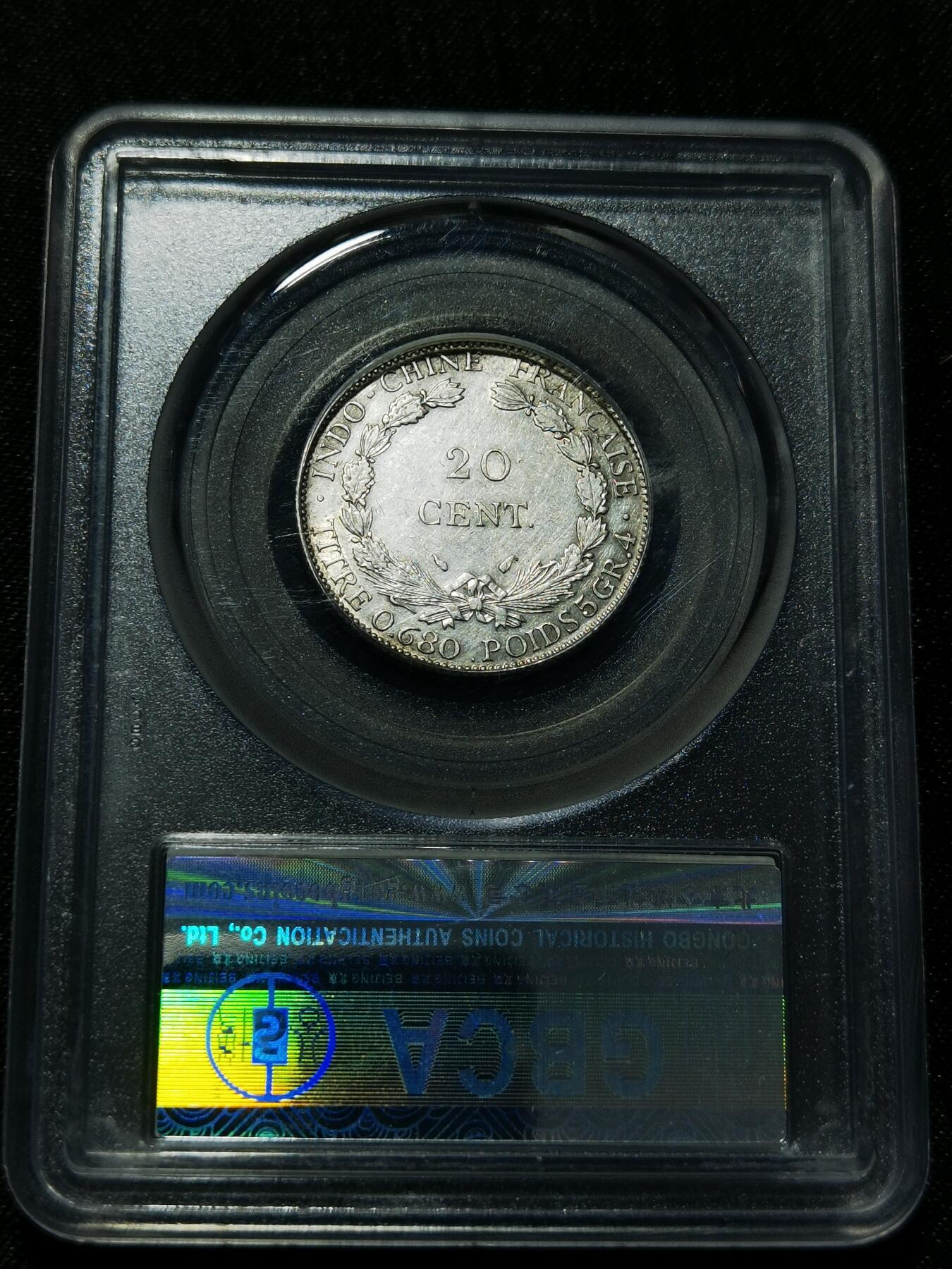 天下钱庄专场欢迎参拍 坐洋20分银币