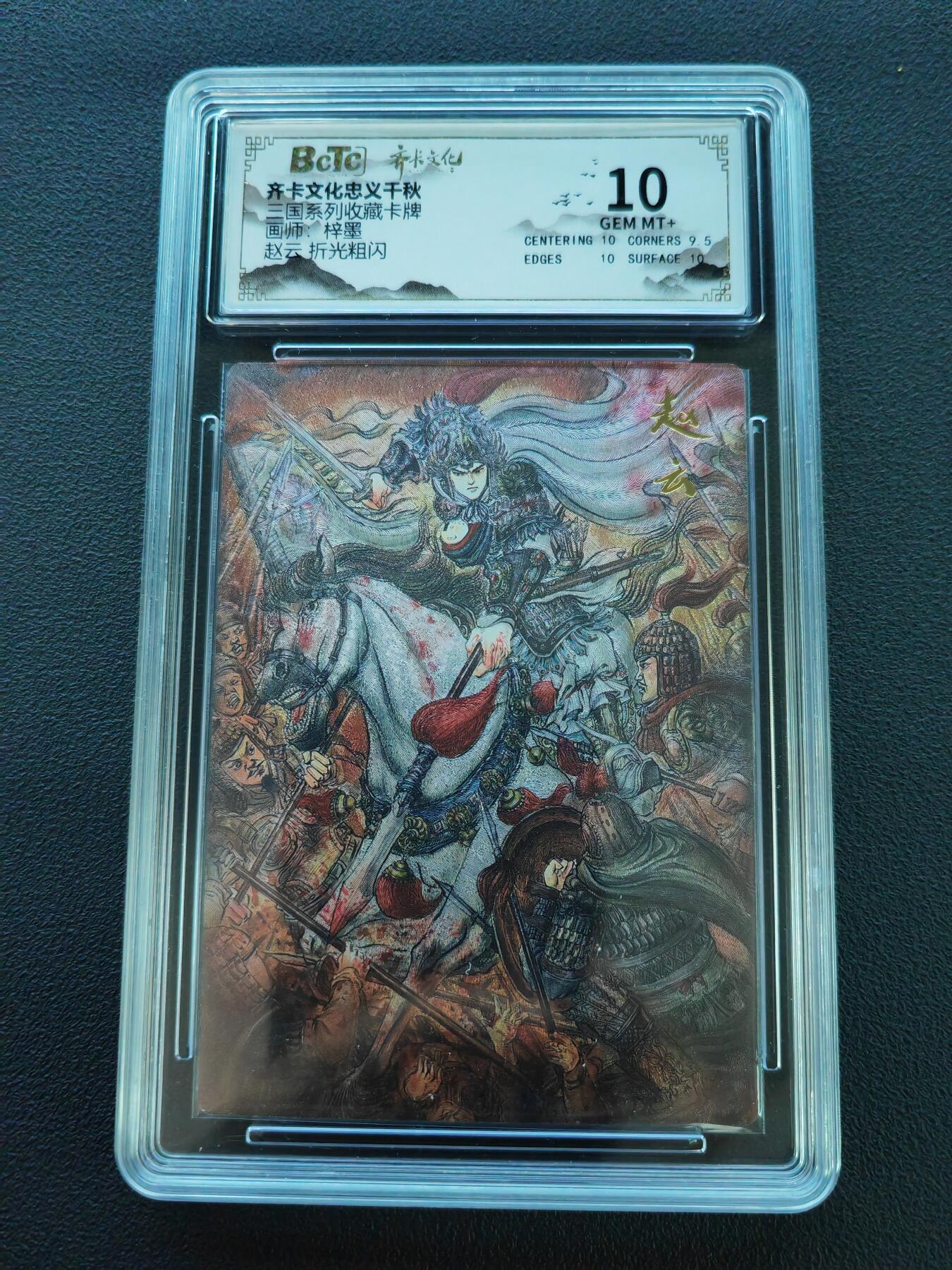 阳大大卡牌拍卖第86期（持续收拍品，周六晚上九点截拍，进群福利早知道）