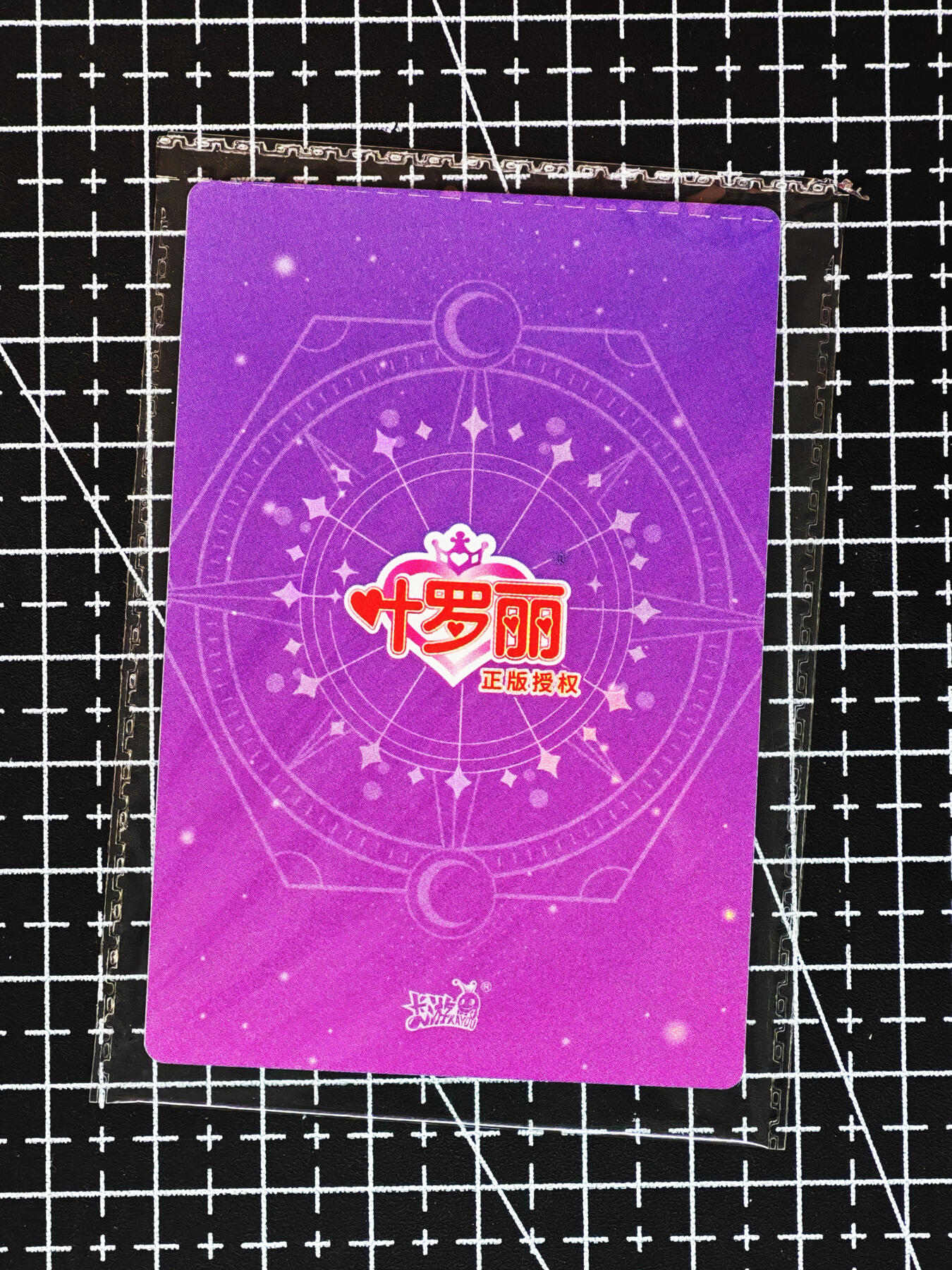 琦卡当当铺≯第24期★★各种小漏~支持寄存★★~【9点40结束】扫码加群抽[包邮券]~周二结束 卡游-叶罗丽-散卡-6张