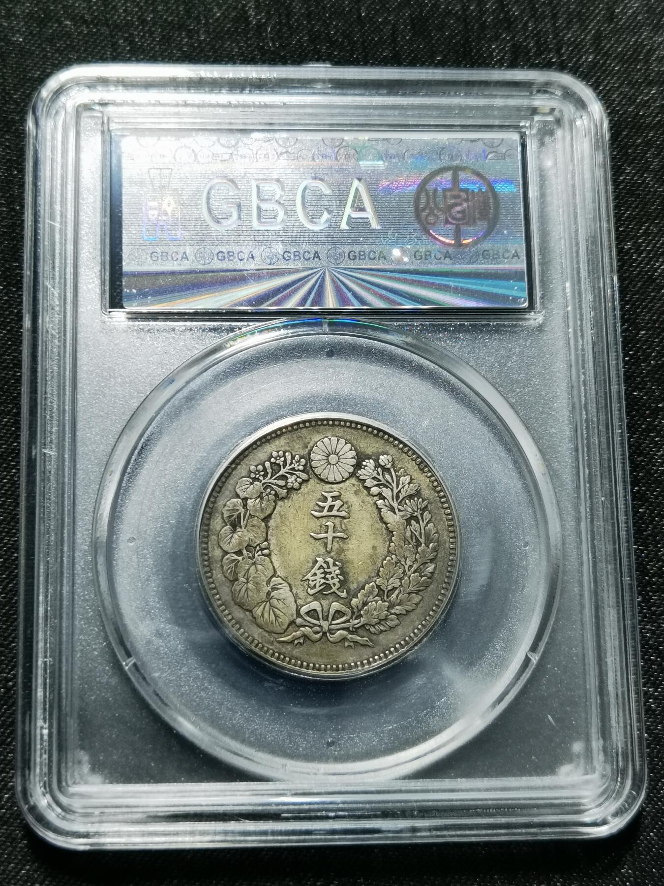 天下钱庄专场欢迎参拍