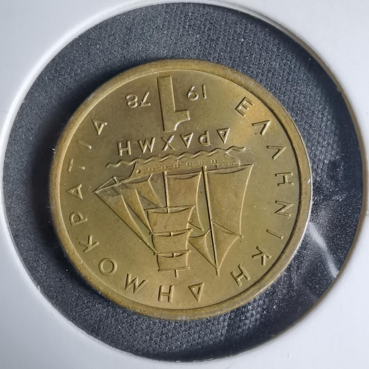 沼泽如烟--第927场 希腊1978年1德拉克马