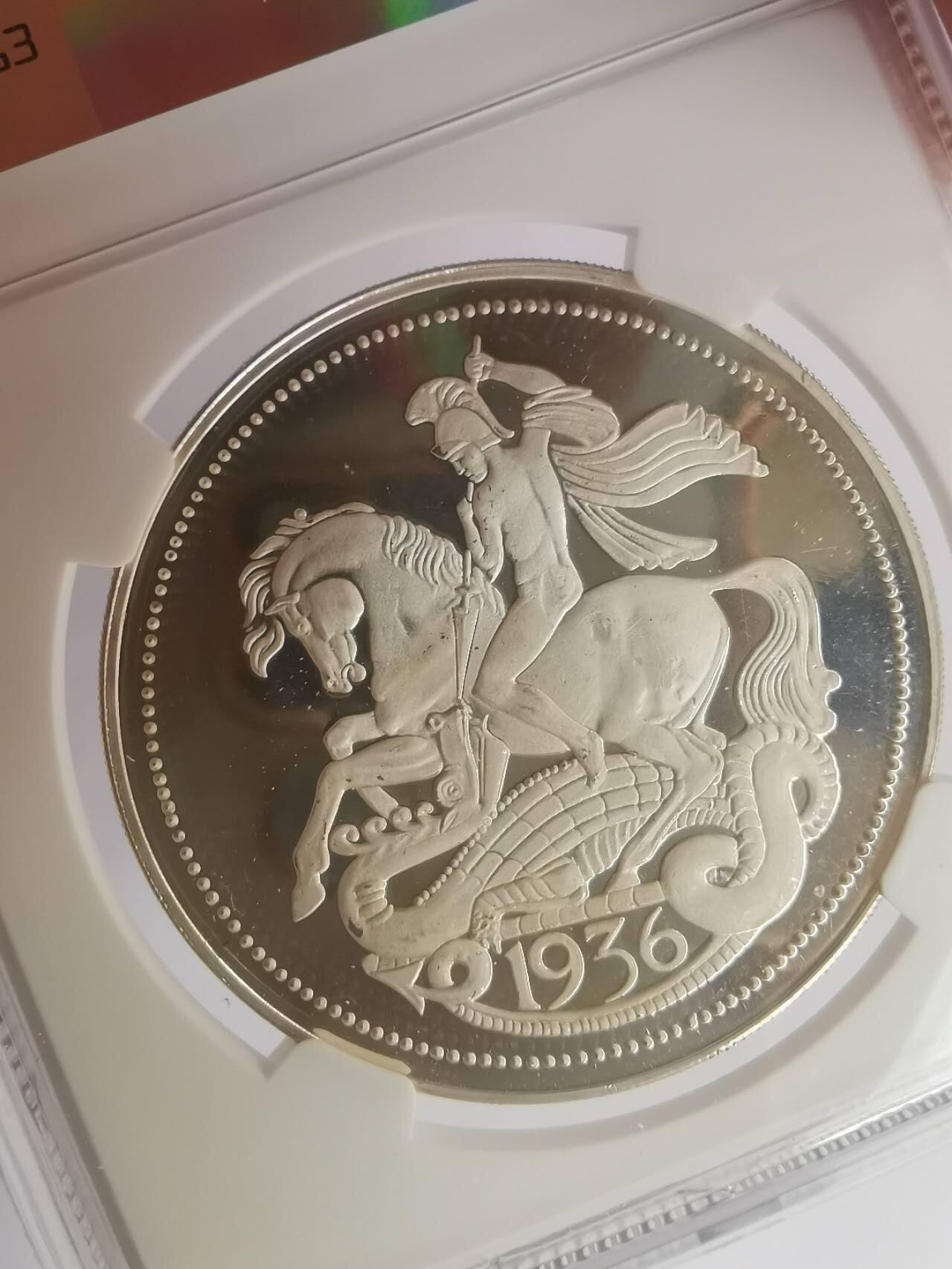 巨藏钱币第七期硬币场12月12号20点开拍 英国1984年1克朗精制银币爱德华八世版NGC-PF66