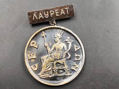 12月8日精品徽章专场 - 保加利亚国际青年节奖章