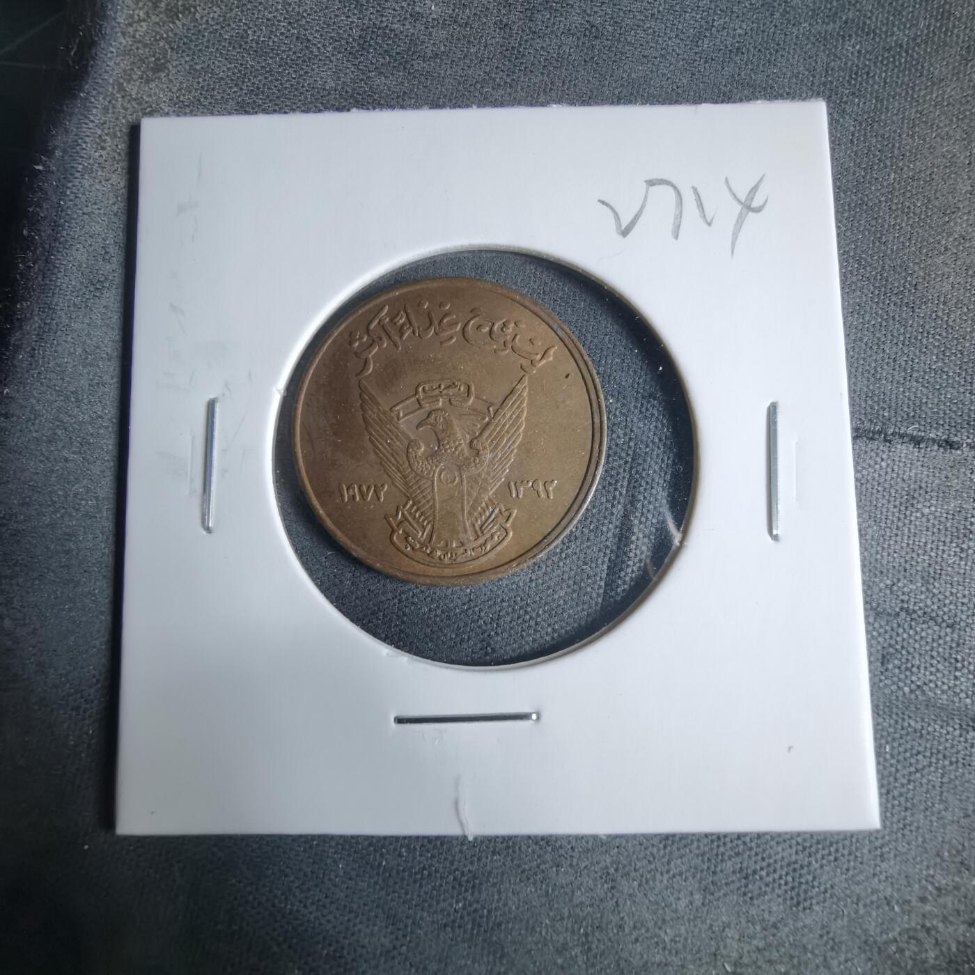 沼泽如烟--第927场 苏丹