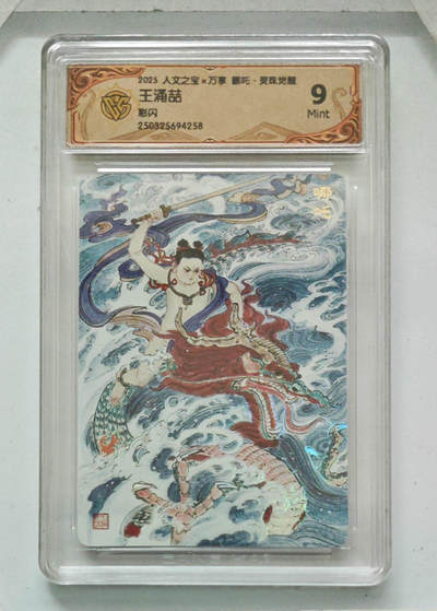 卡牌实验室开始第六次实验 - 【彩闪】王涌喆