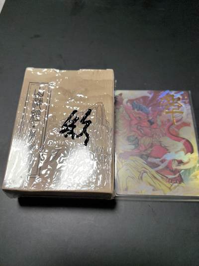 卡牌限时026期专场（20日晚22点截拍） - EF工作室-山海经异兽录-彩闪全新未拆封送补卡