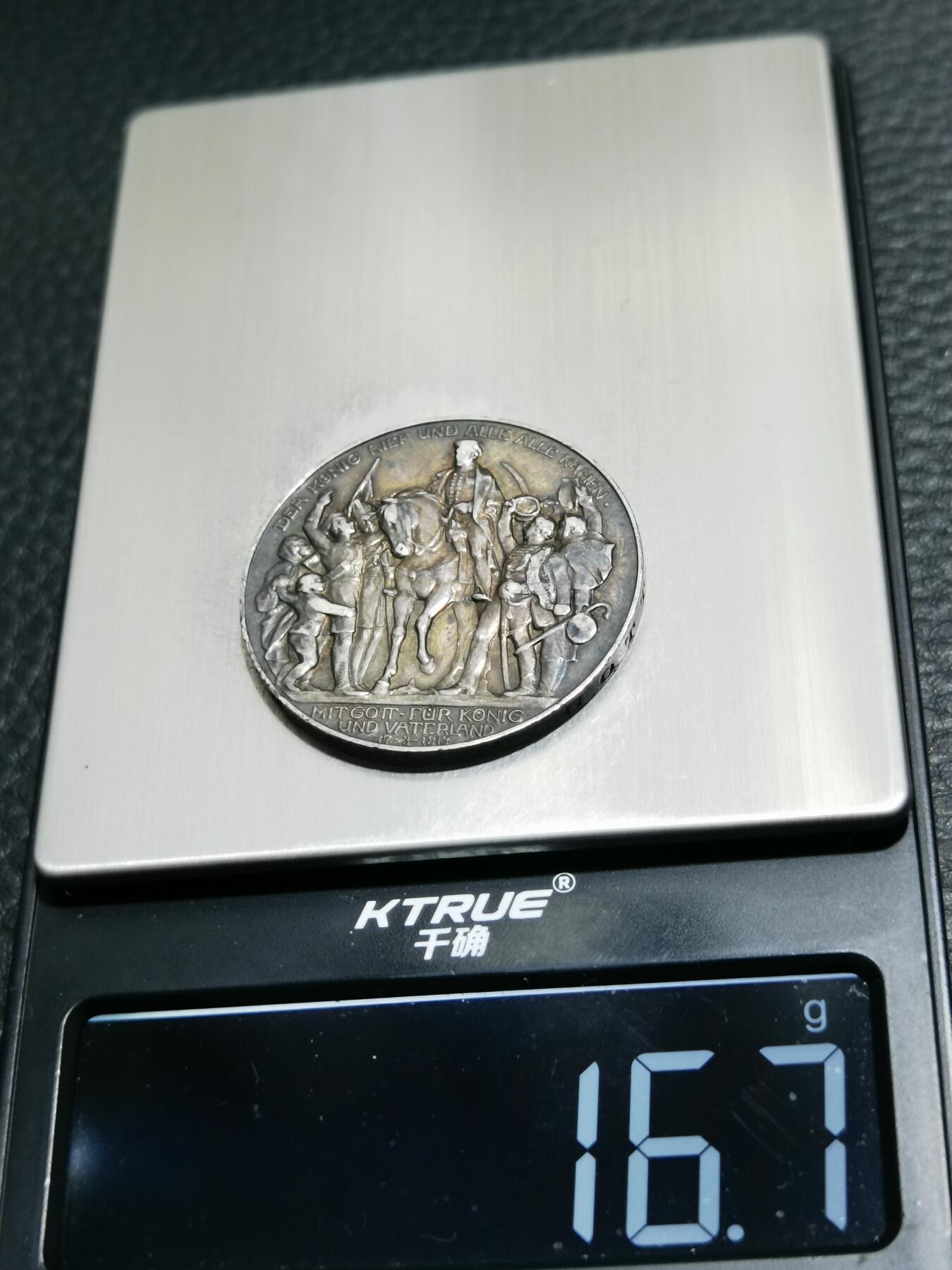 天下钱庄专场欢迎参拍 普法胜利3马克银币