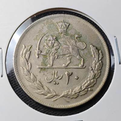 KK钱币收藏小铺 第377期  2月预留时间 周末发货 -  伊朗20里亚尔