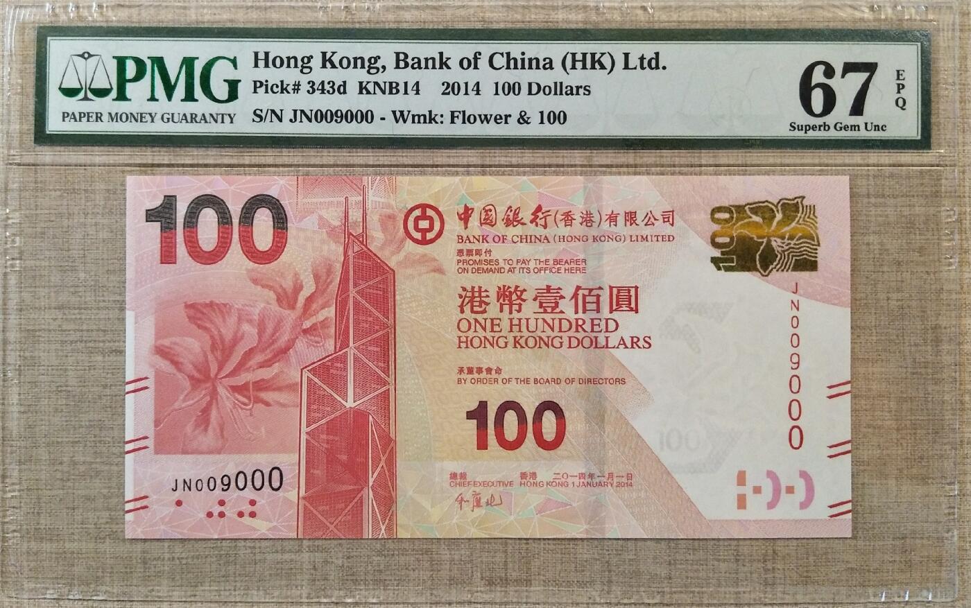 【礼羽收藏】🌏世界钱币拍卖第115期 【JN009000】2014年香港中国银行100元 圆圆号