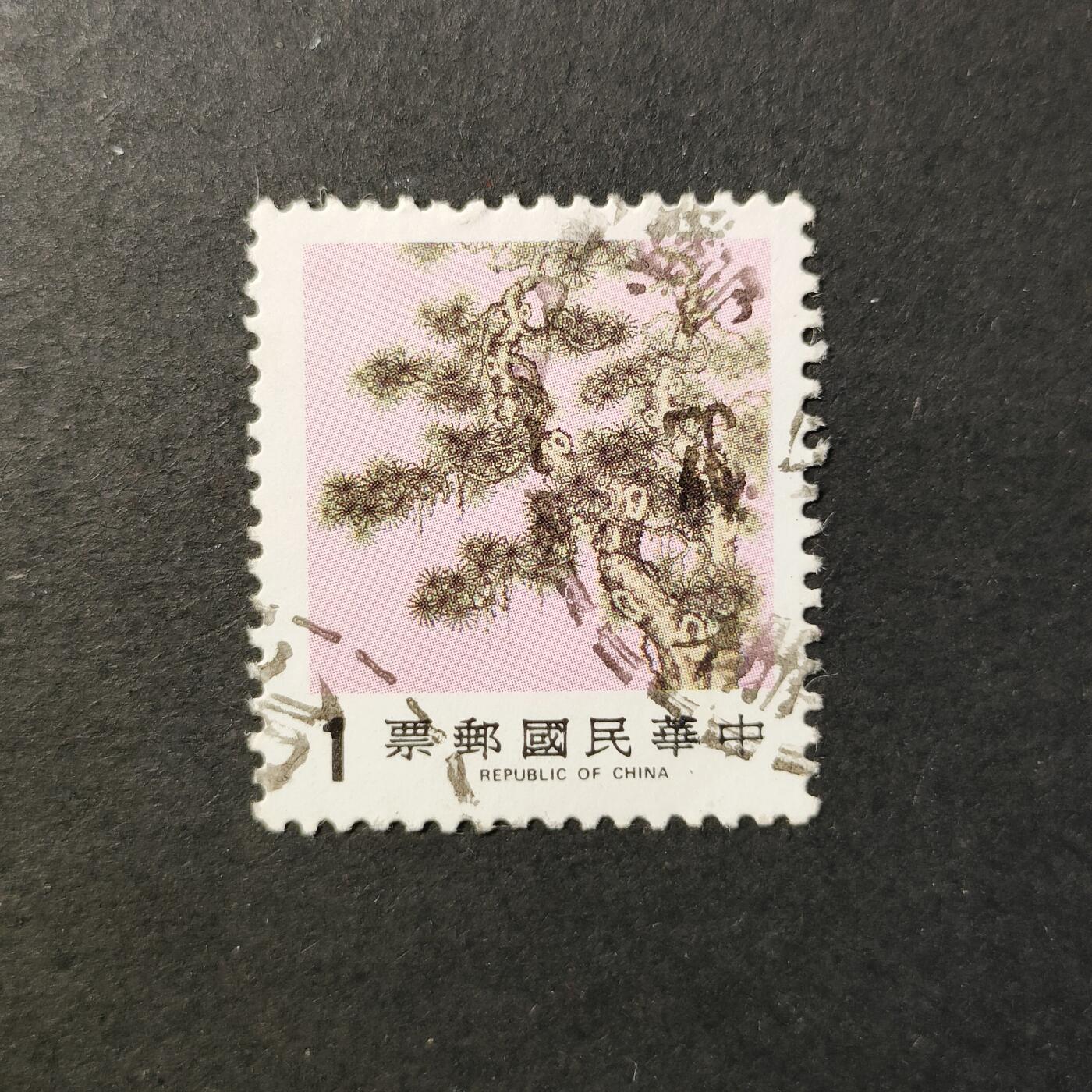 嘉禾收藏    【第402期】            无佣金、可寄存、满30元包邮 邮票一枚