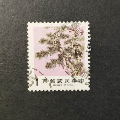 嘉禾收藏    【第402期】            无佣金、可寄存、满30元包邮 - 邮票一枚