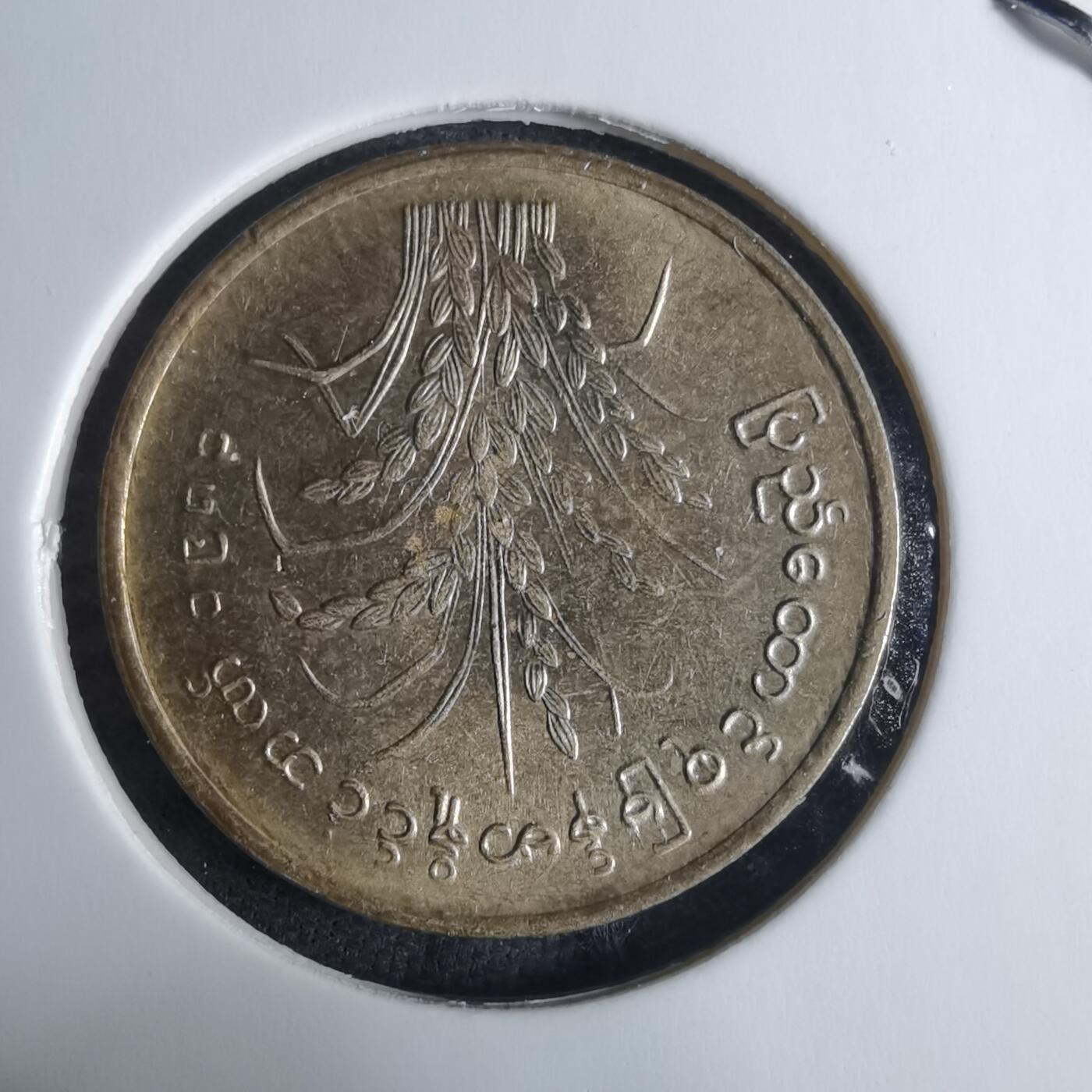 沼泽如烟--第926场 缅甸十分