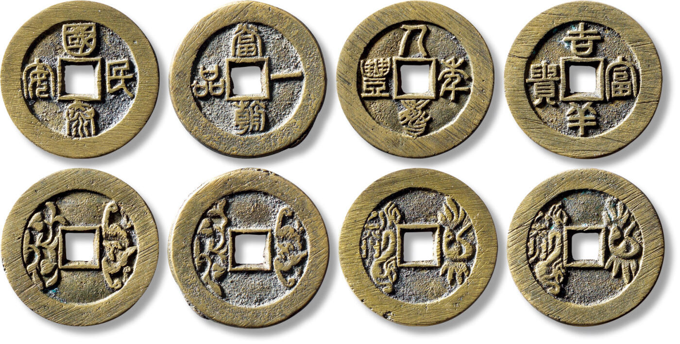 上海匡时2025年秋季拍卖会 中国历代钱币 铜镜专场 清京炉花钱一组四枚 清京炉花钱一组四枚，均轩德泉评：86－88，“国泰民安”背龙凤一枚，直径：28.6mm，厚：2mm，重量：8.7g，月度精选章；“一品当朝”背福寿一枚，直径：29.1mm，厚：2.2mm，重量：10g；“人寿年丰”背福寿一枚，直径：28.6mm，厚：2.1mm，重量：9.4g；“吉祥富贵”背龙凤一枚，直径：28.7mm，厚：2.2mm，重量：9.7g，月度精选、轩德点评双章