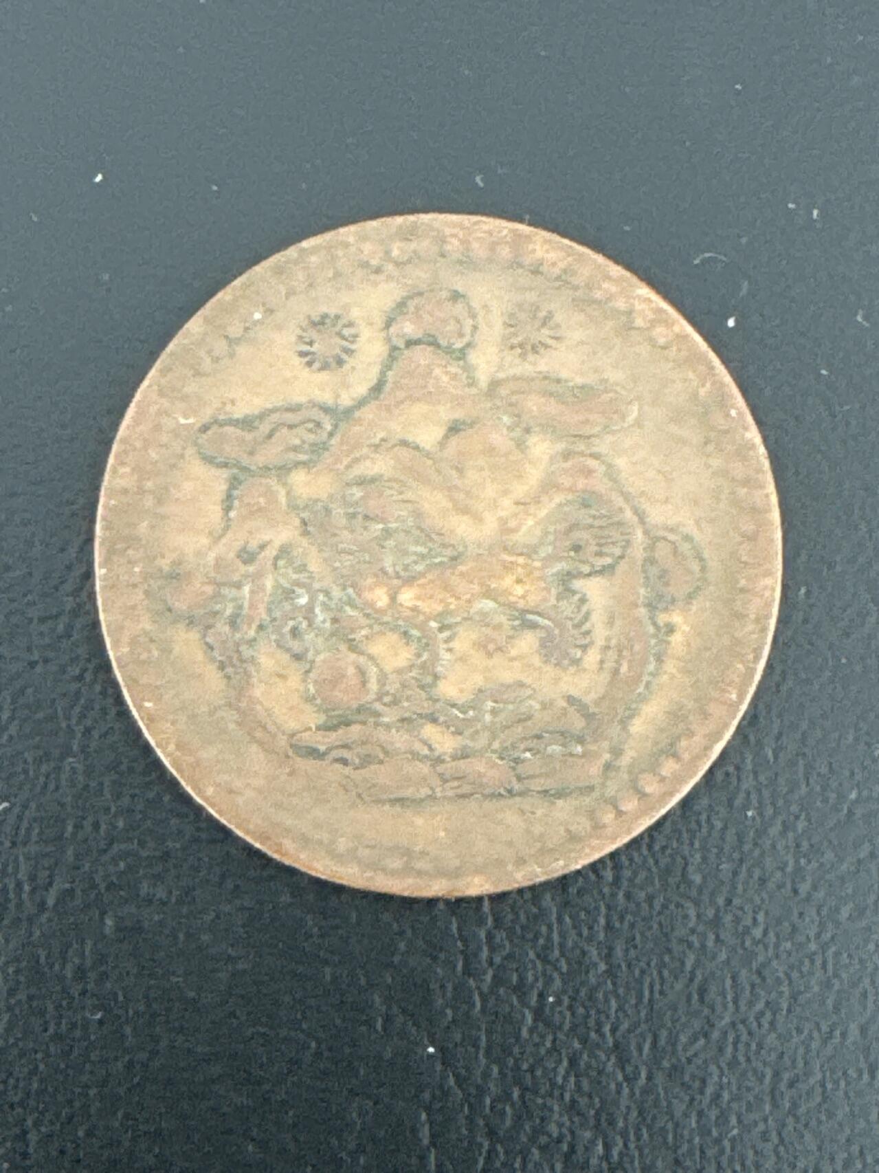 ❤️【币观天下】❤️ 第334期钱币拍卖- 2025.12.12周五晚上6点半场-长期征集拍品 西藏铜币三山双日铜元