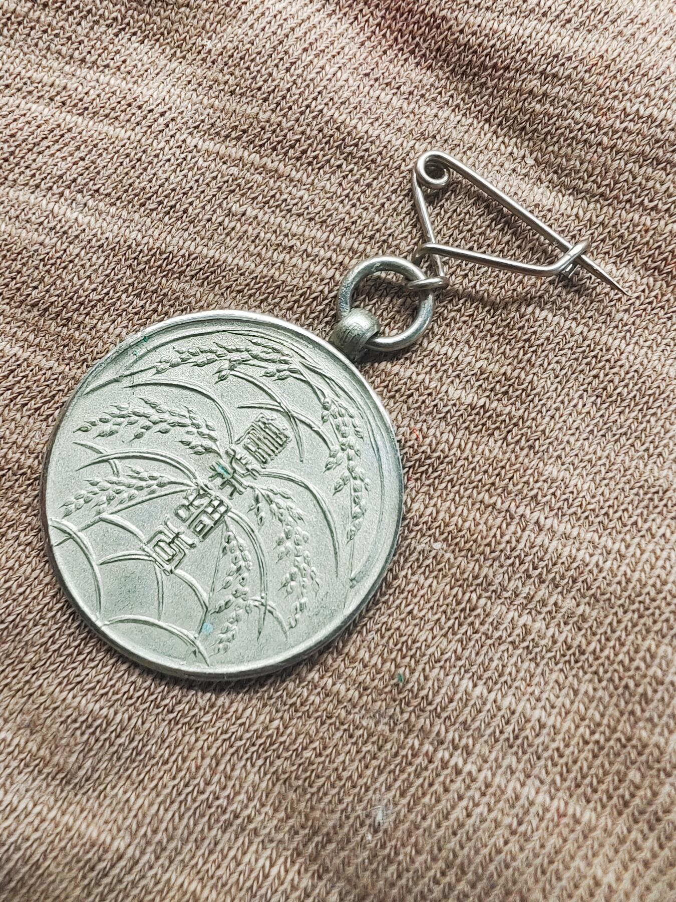 农业调查 昭和十年国势调查 纪念章(内阁)一对徽章 证章 纪念章