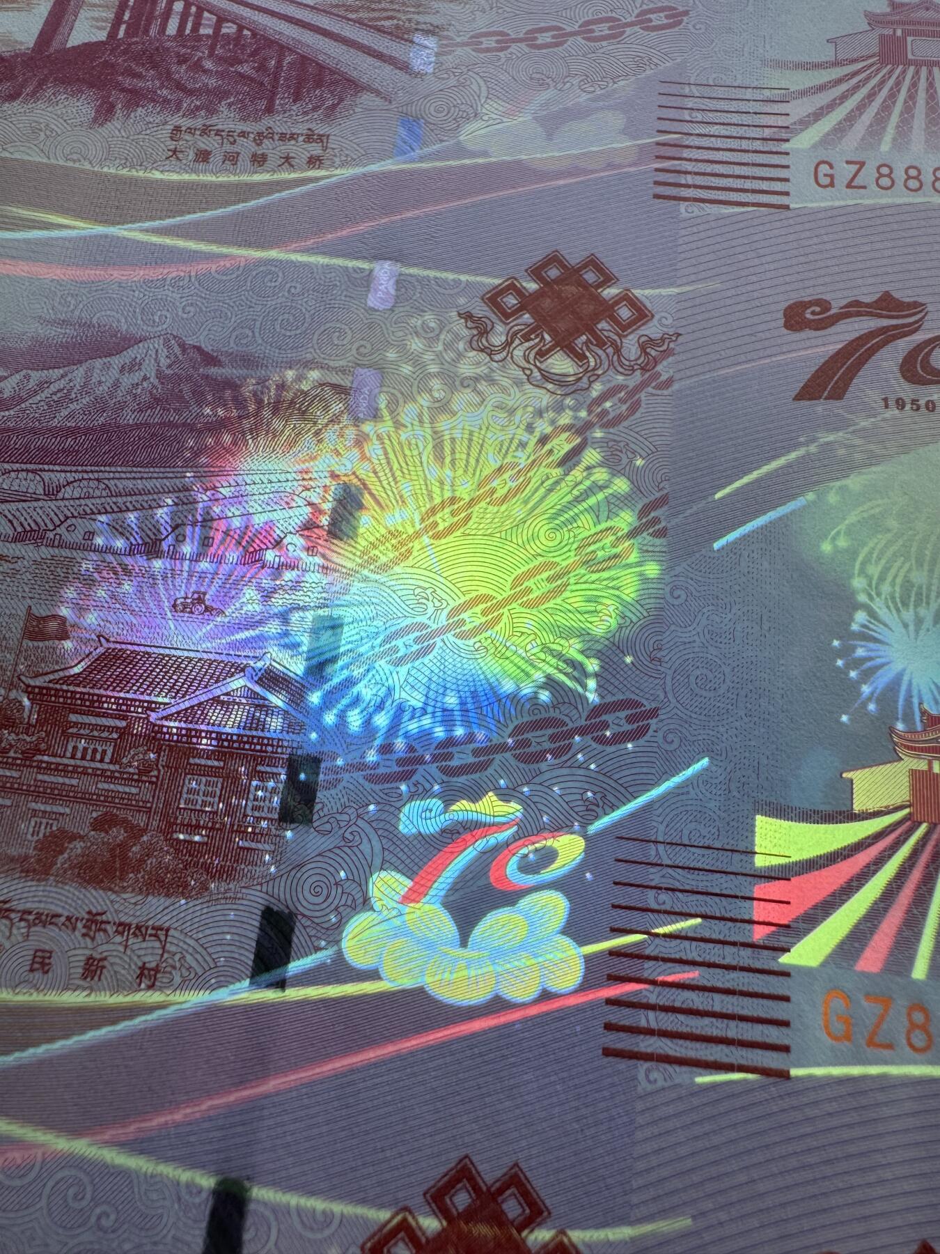 2025第27场（总第227期）：精品连体纪念券专场 八连体/倒置号88881890 成钞“甘孜藏族自治州建州70周年”三连体式纪念券豪华水晶炮筒装UNC（发行价2980元）