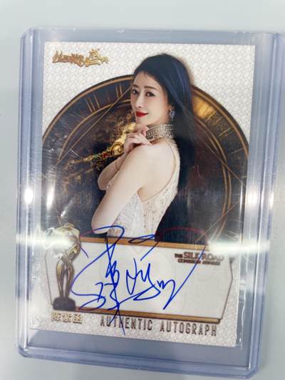 NO.17 好又多金牌大场，新店点关注不迷路！每周一站式配齐，方便凑单！（周6晚8点截拍，卖家送拍0抽成！） - 【亲签卡】影视美女演员 陈紫函 亲签