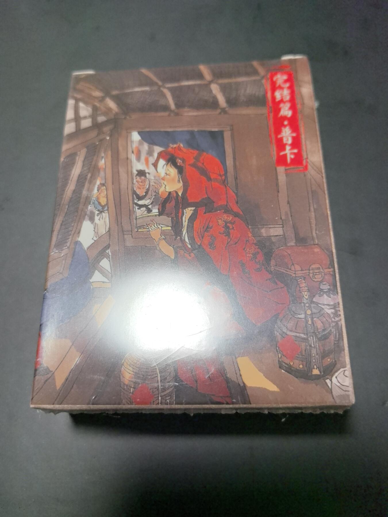 卡牌限时026期专场（20日晚22点截拍） 超吉梦-松哥-JPM完结篇普卡全新未拆封